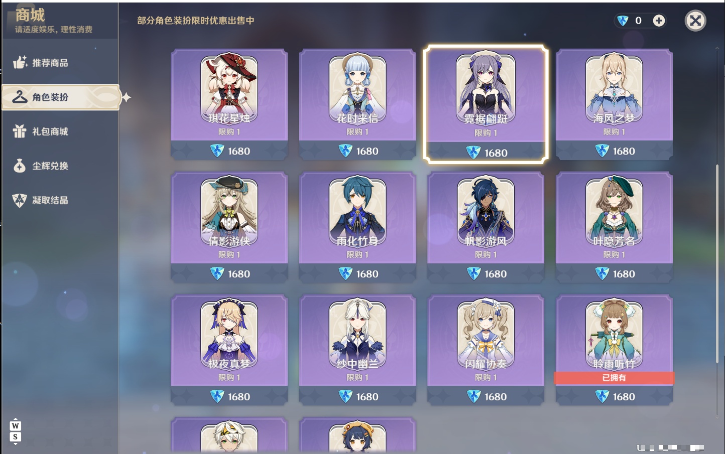 YSMK48789原神账号详情图55 YSMK48789原神账号详情图55