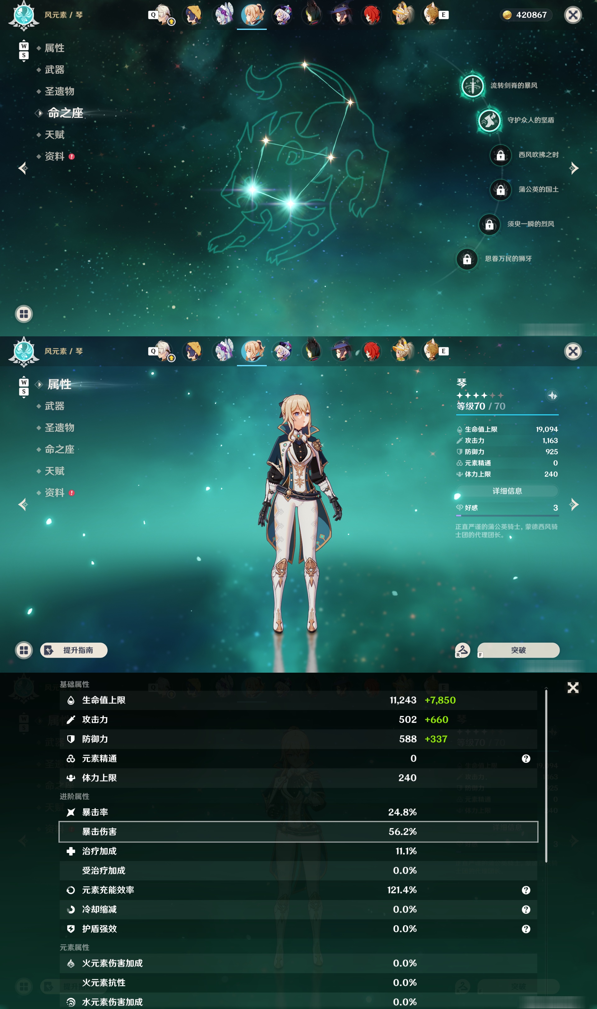 YSMK48832原神账号详情图21
