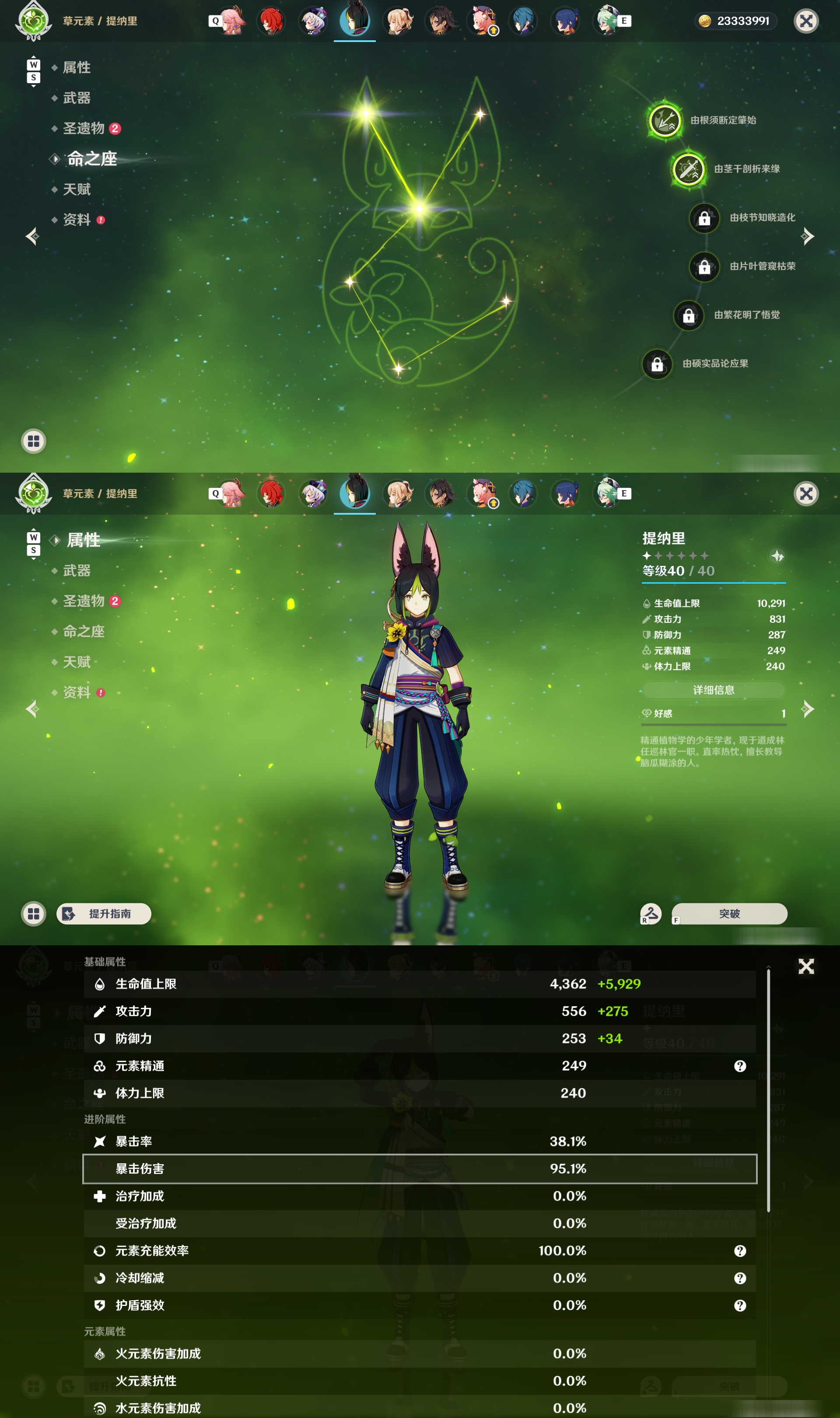 YSMK48838原神账号详情图27 YSMK48838原神账号详情图27