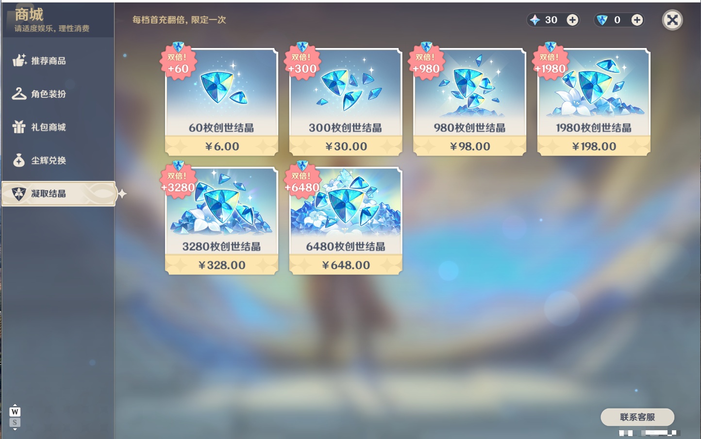 YSMK48807原神账号详情图52