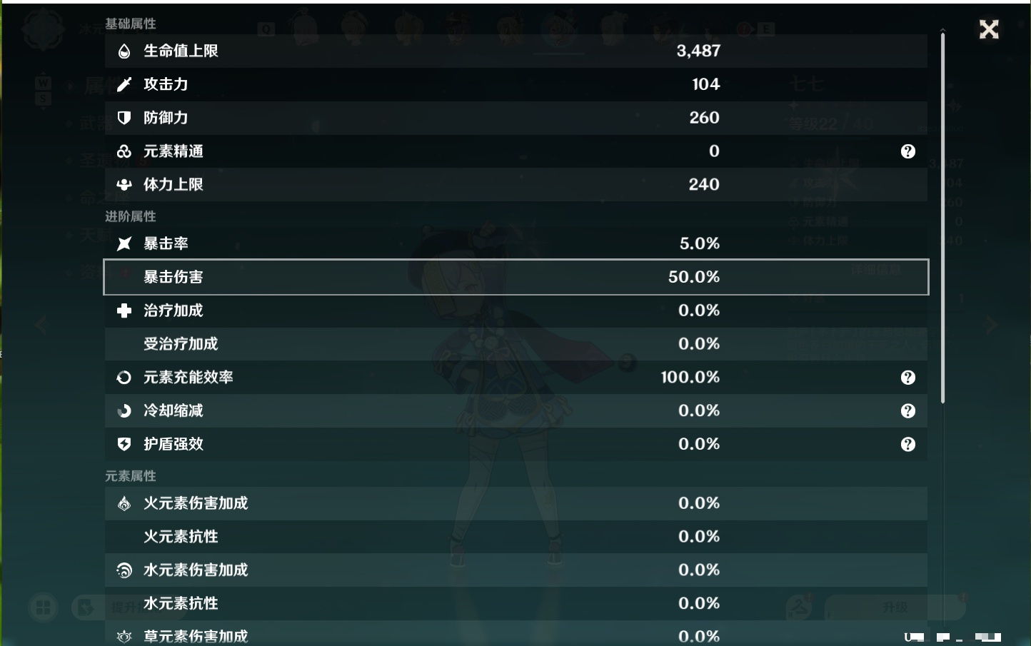 YSMK49525原神账号详情图11 YSMK49525原神账号详情图11