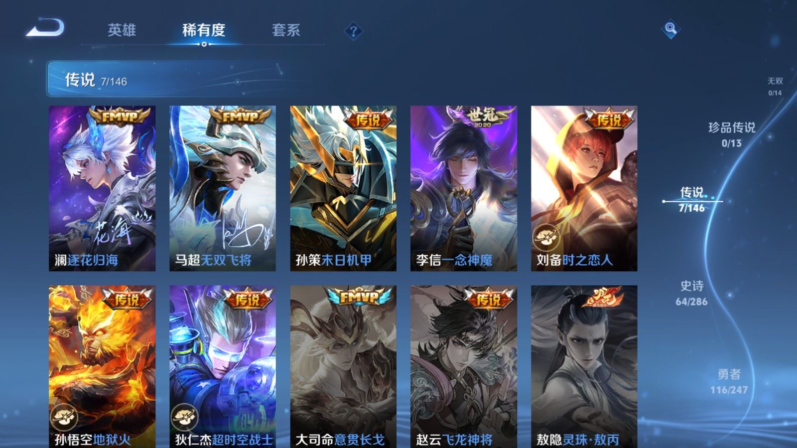 WZLX4530067王者荣耀账号详情图8 WZLX4530067王者荣耀账号详情图8