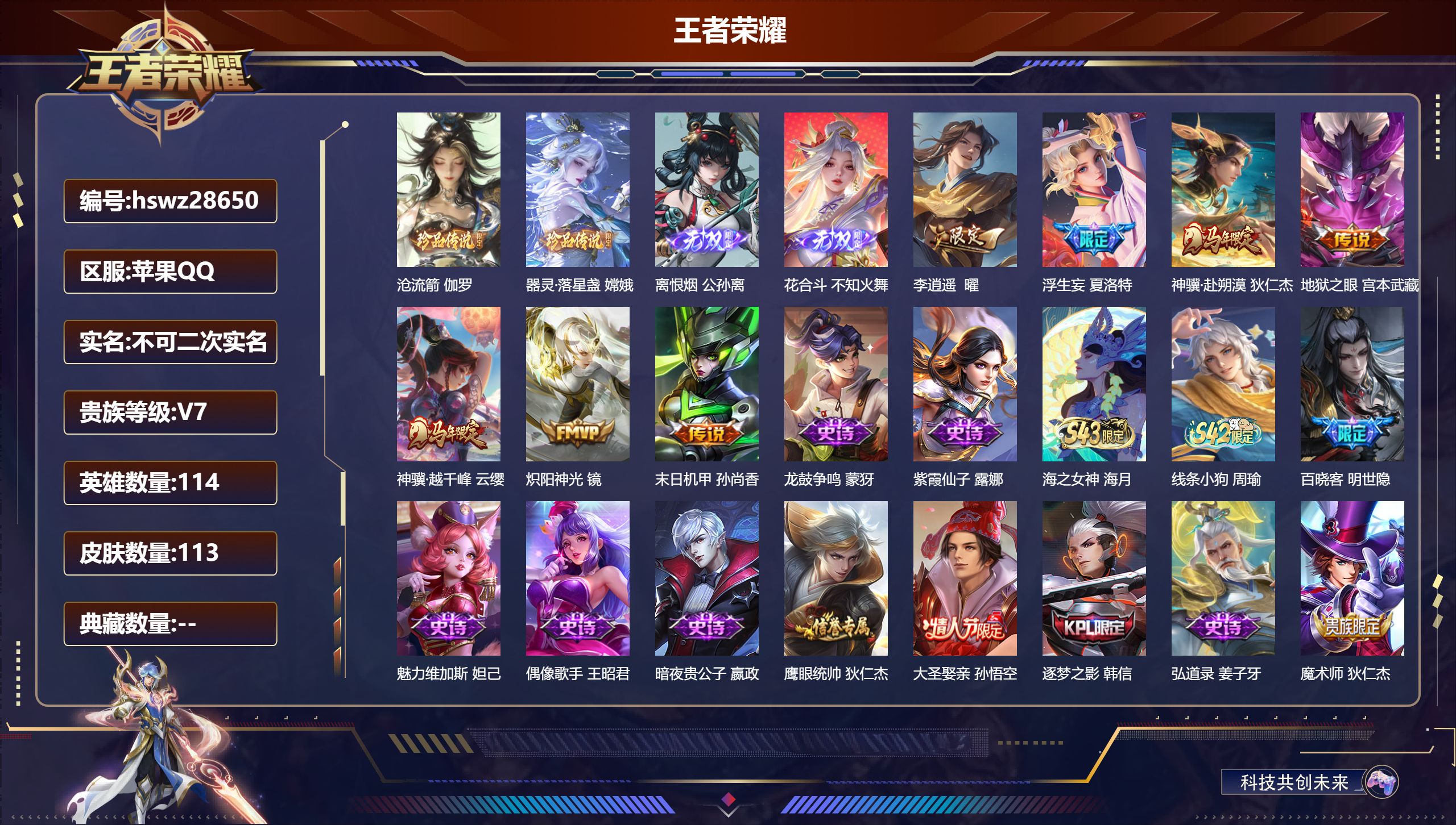 账号详情图片