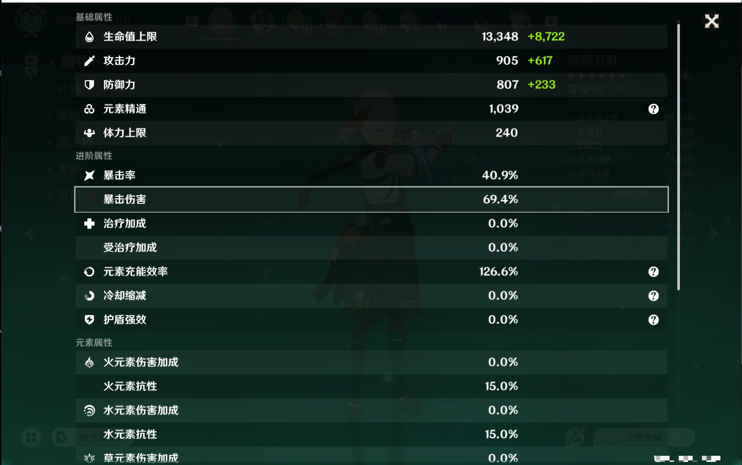 YSMK48797原神账号详情图40 YSMK48797原神账号详情图40