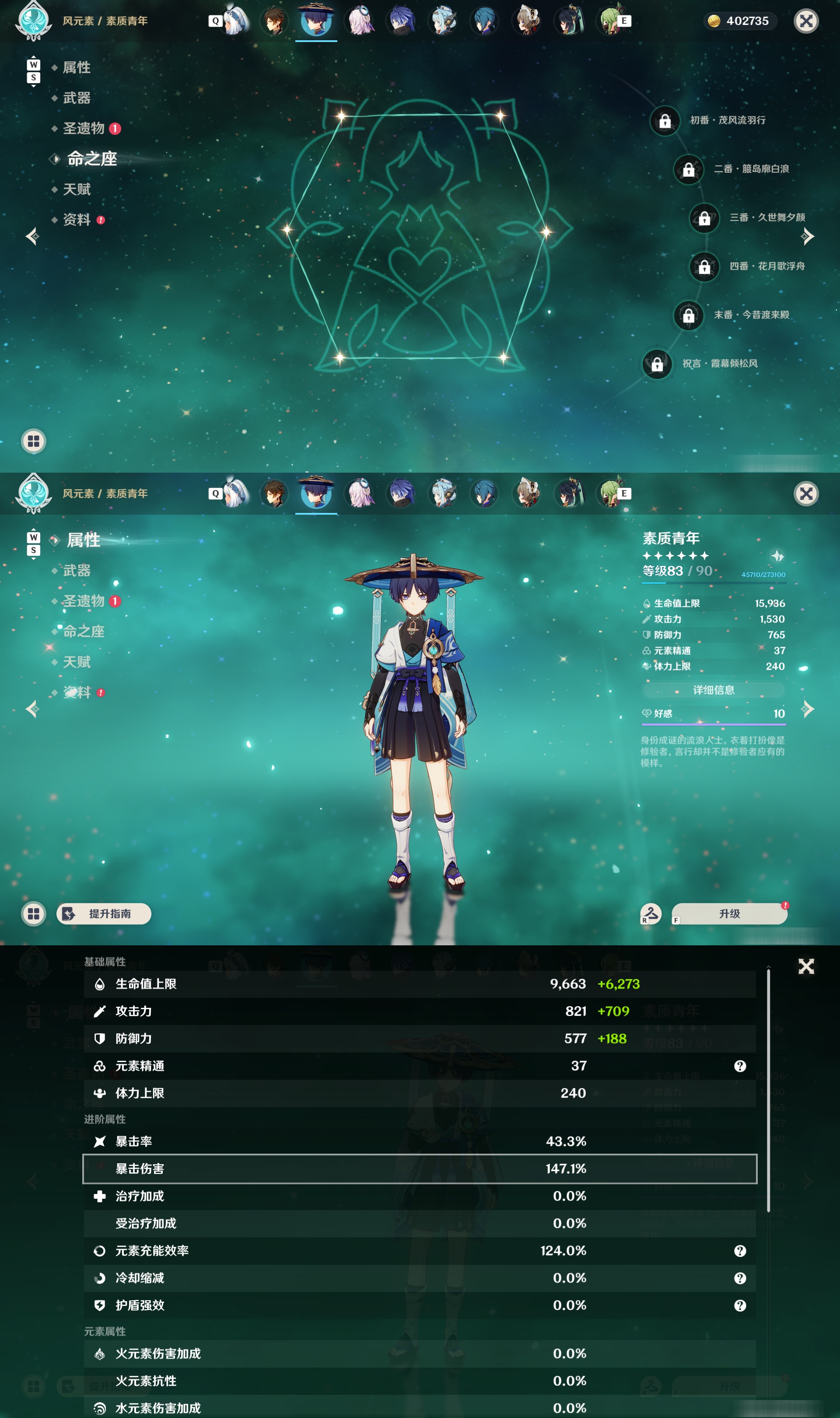 YSMK48769原神账号详情图19 YSMK48769原神账号详情图19