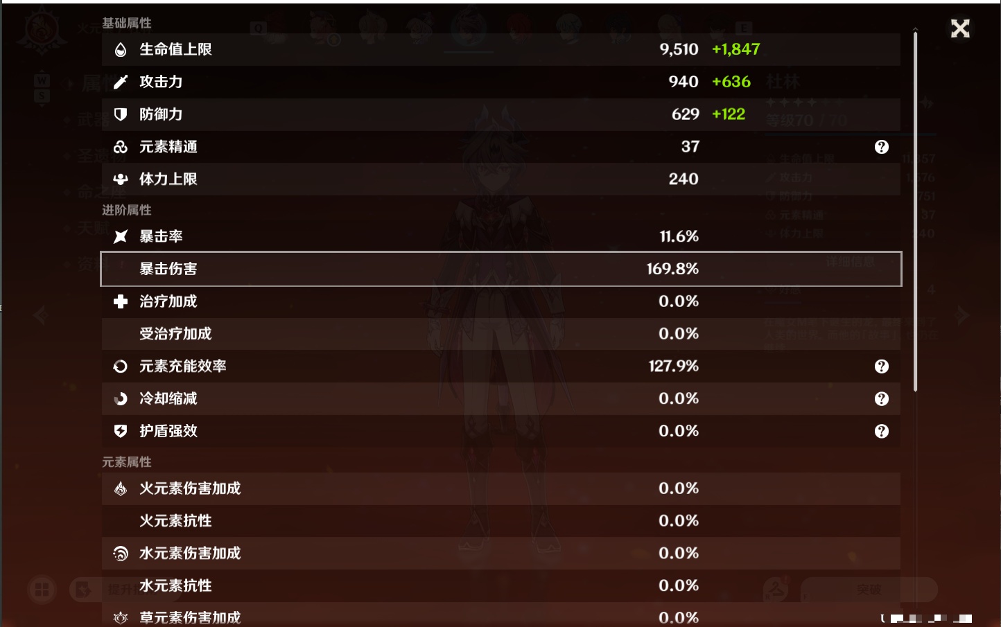 YSMK48788原神账号详情图4 YSMK48788原神账号详情图4