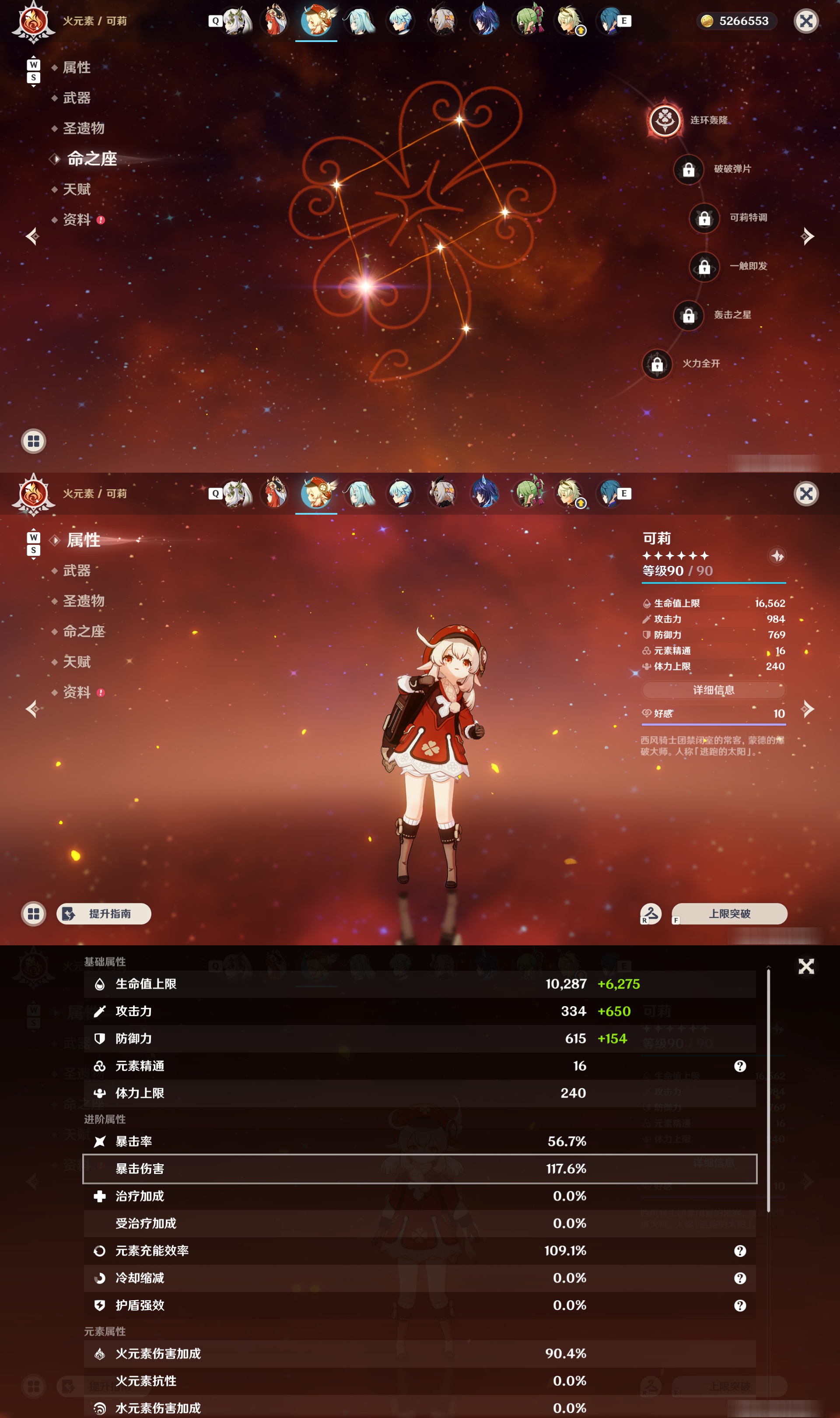 YSMK48804原神账号详情图19 YSMK48804原神账号详情图19