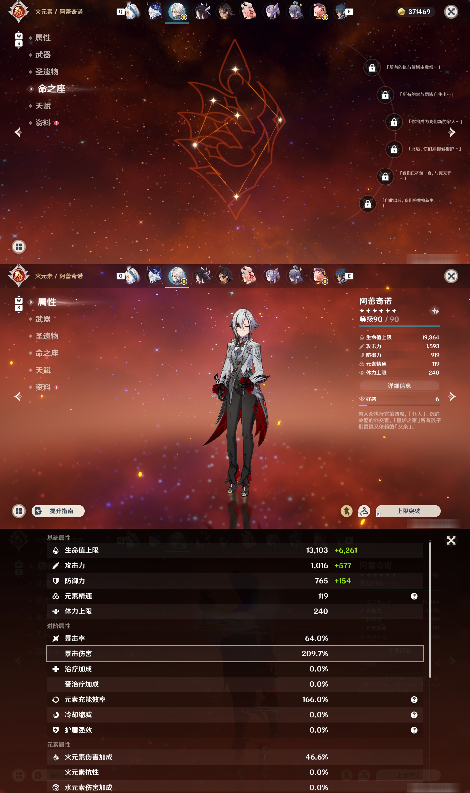 YSMK48814原神账号详情图17 YSMK48814原神账号详情图17