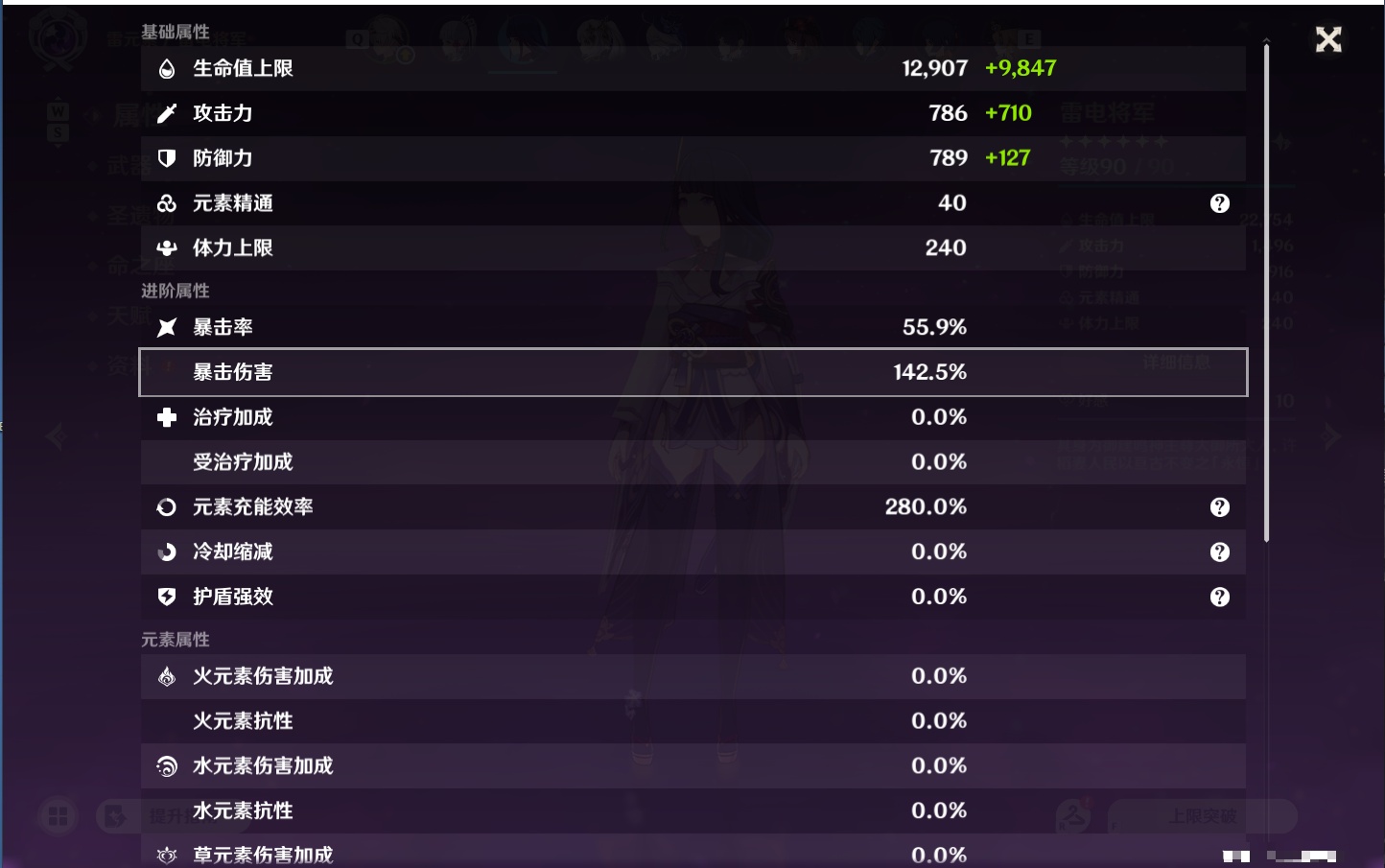 YSMK48724原神账号详情图59