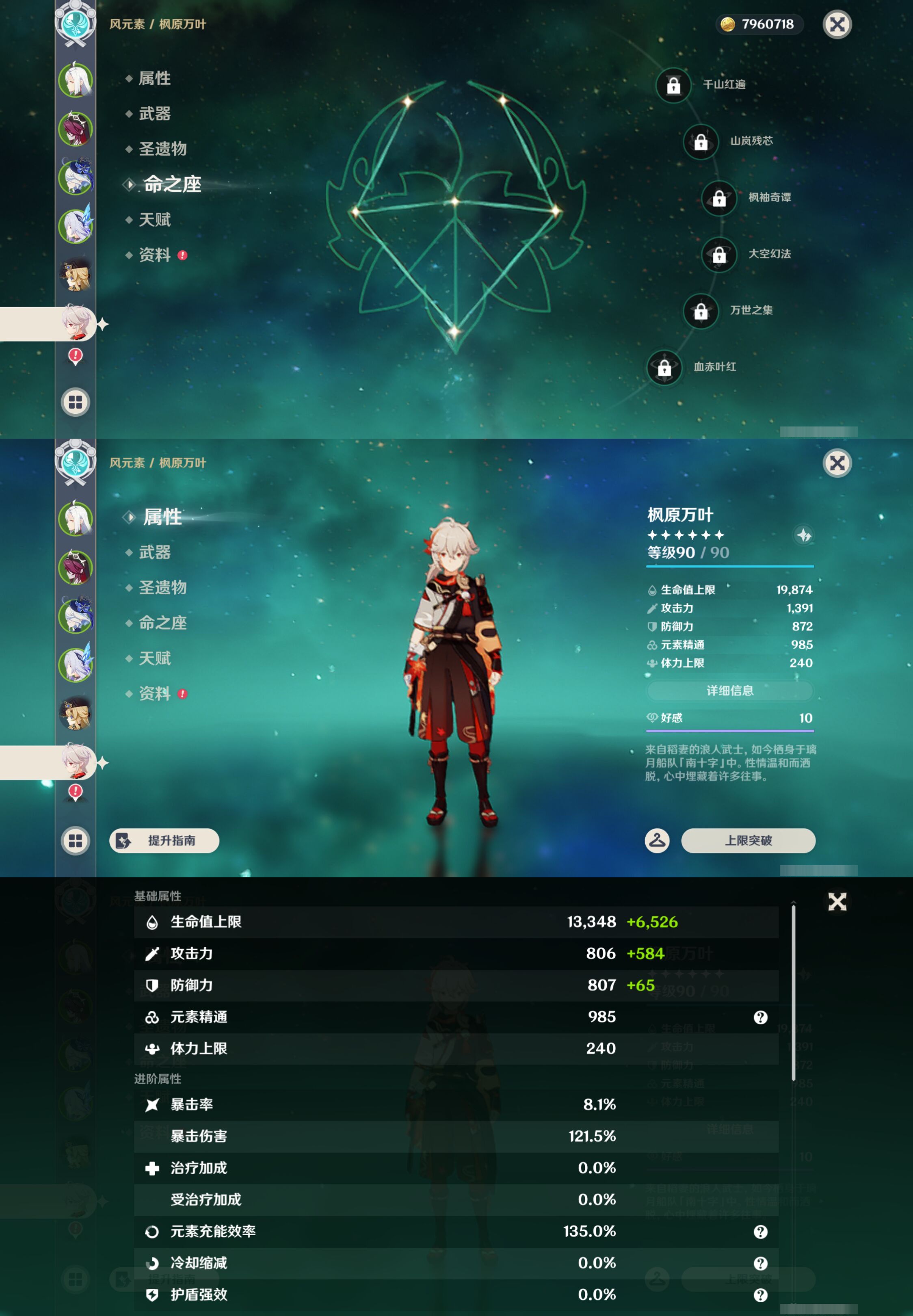 YSMK48741原神账号详情图12 YSMK48741原神账号详情图12