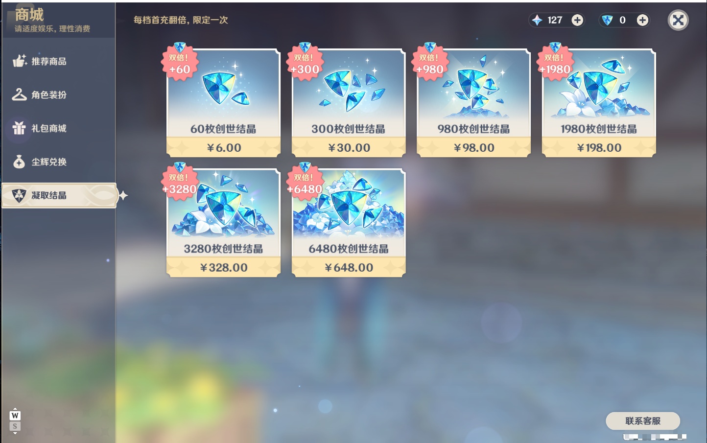 YSMK48798原神账号详情图23 YSMK48798原神账号详情图23