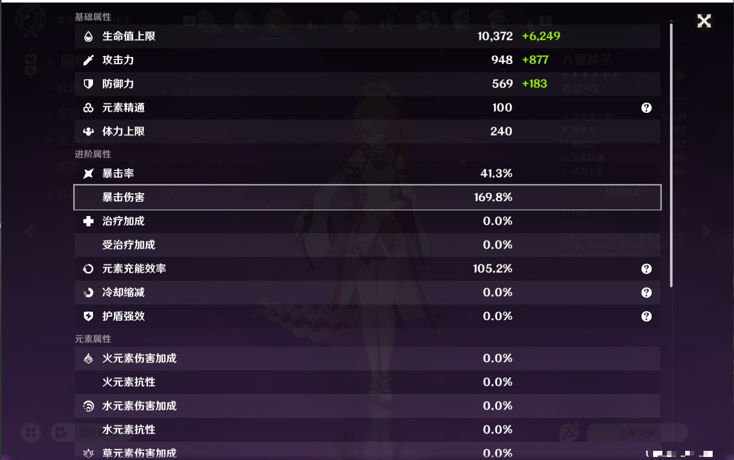 YSMK48788原神账号详情图41 YSMK48788原神账号详情图41