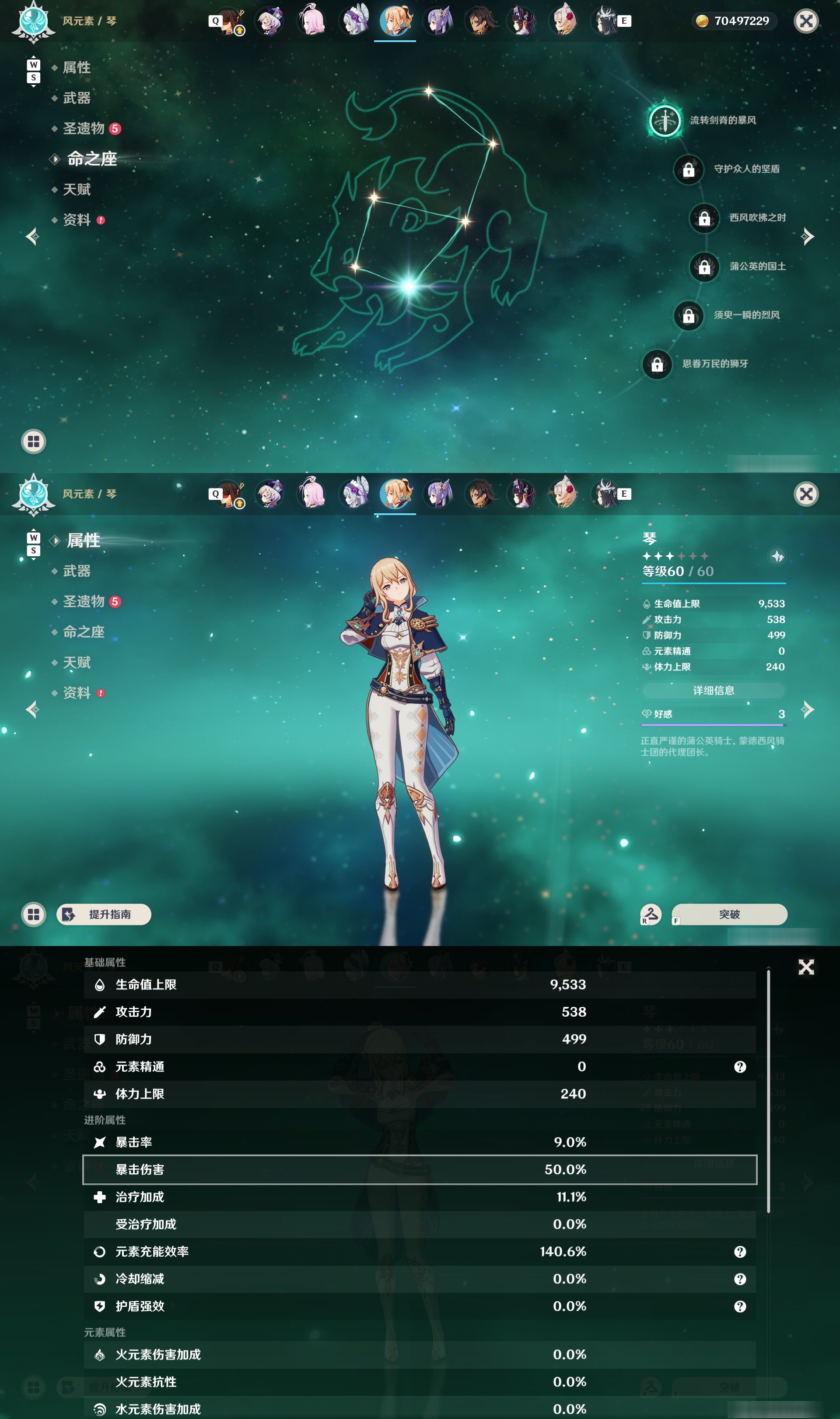 YSMK48728原神账号详情图22 YSMK48728原神账号详情图22