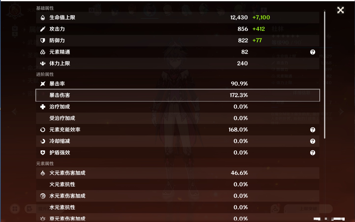 YSMK48822原神账号详情图58 YSMK48822原神账号详情图58
