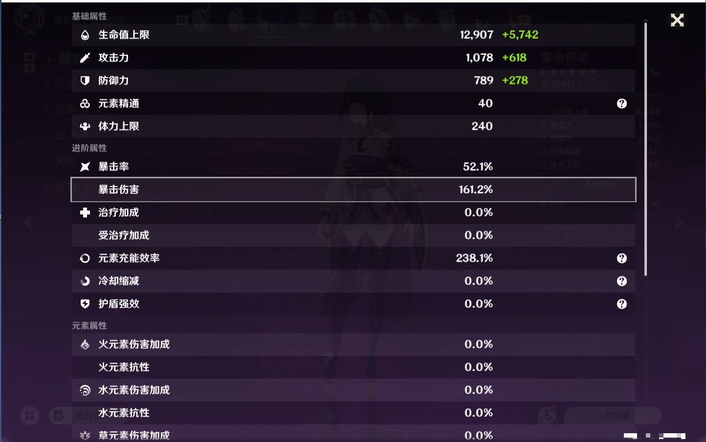 YSMK48822原神账号详情图39 YSMK48822原神账号详情图39