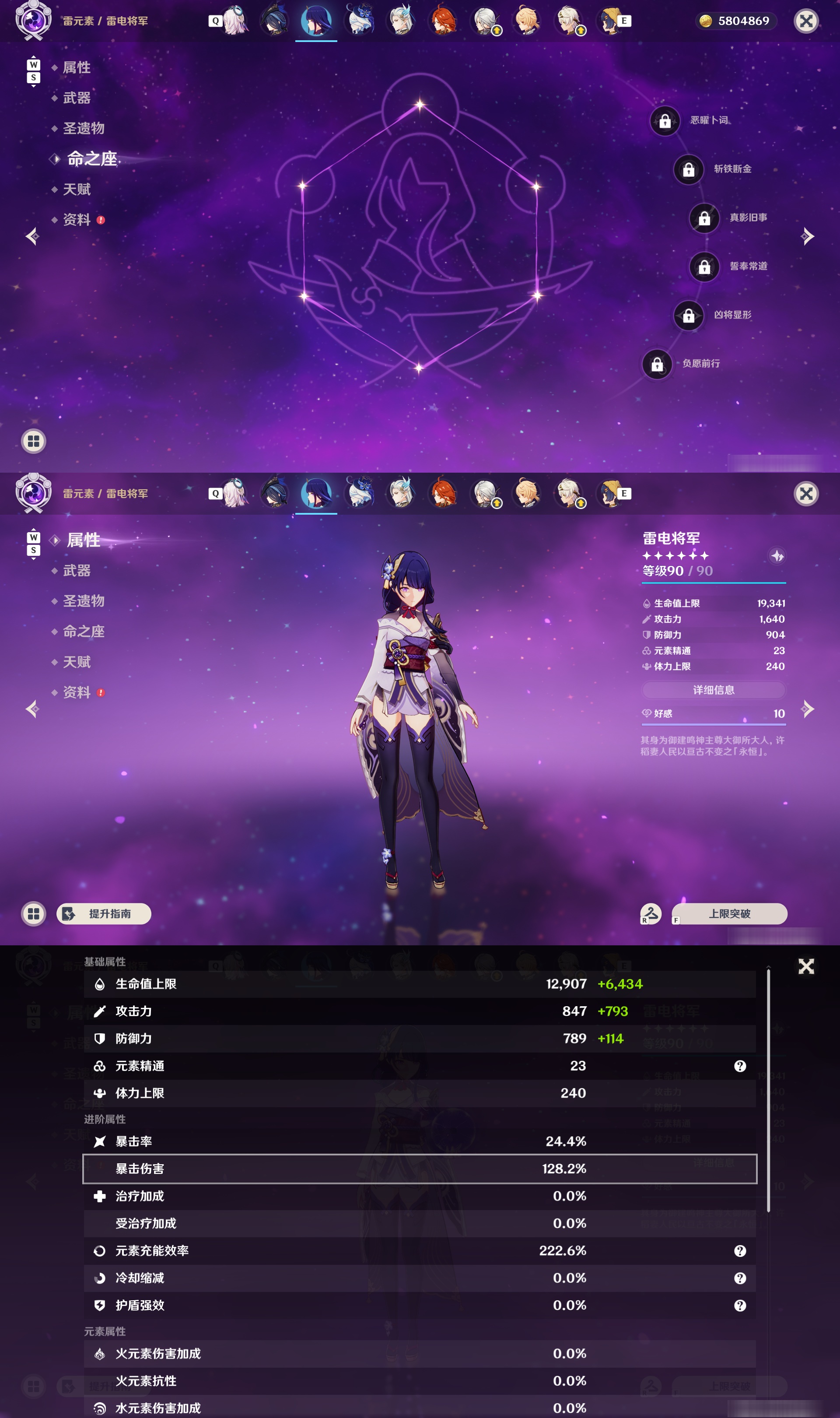 YSMK48839原神账号详情图16 YSMK48839原神账号详情图16