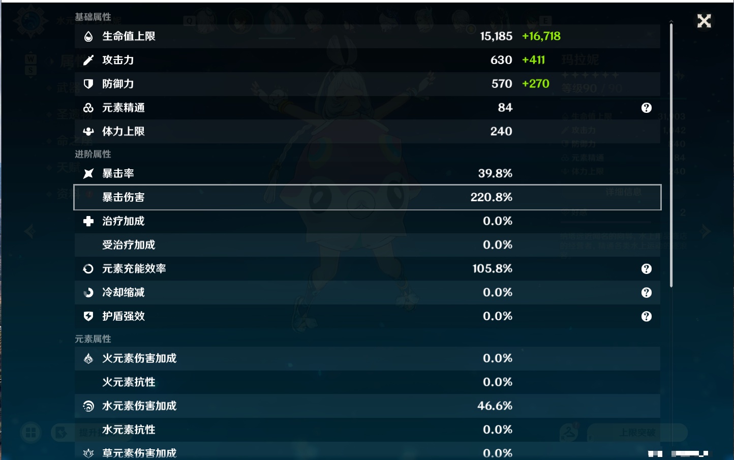 YSMK48807原神账号详情图14