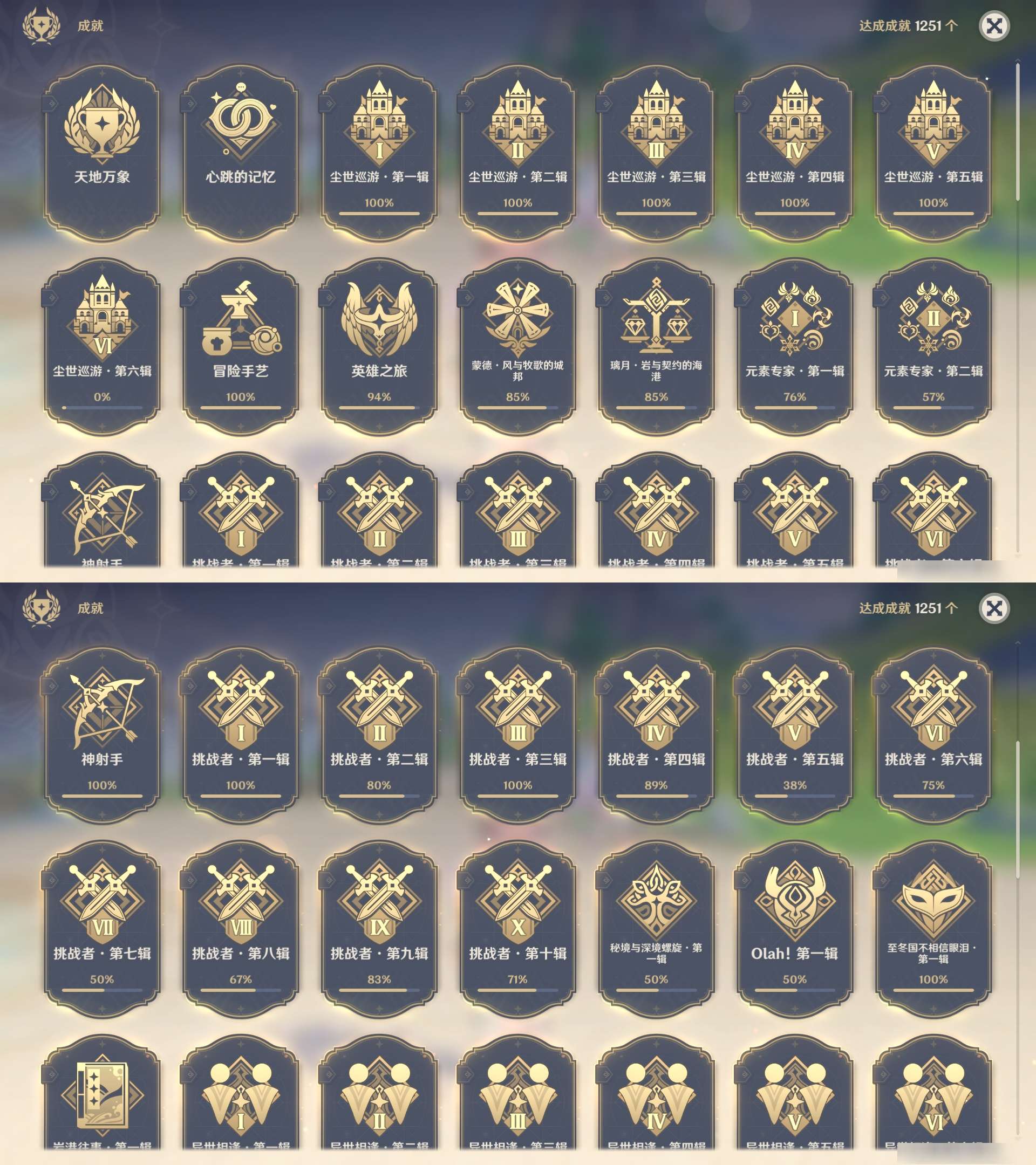 YSMK48785原神账号详情图34 YSMK48785原神账号详情图34