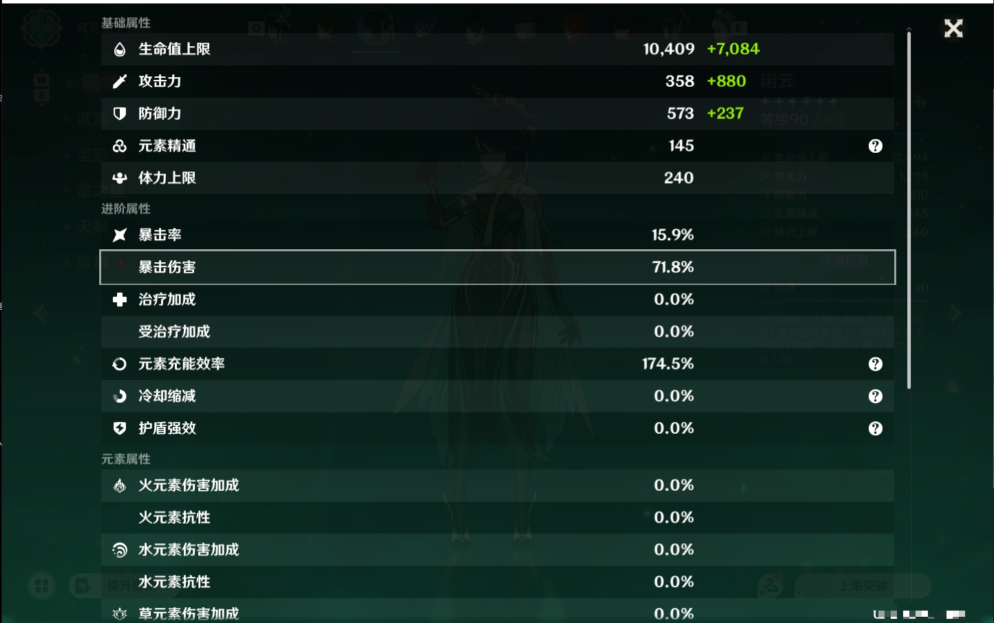 YSMK48789原神账号详情图17 YSMK48789原神账号详情图17
