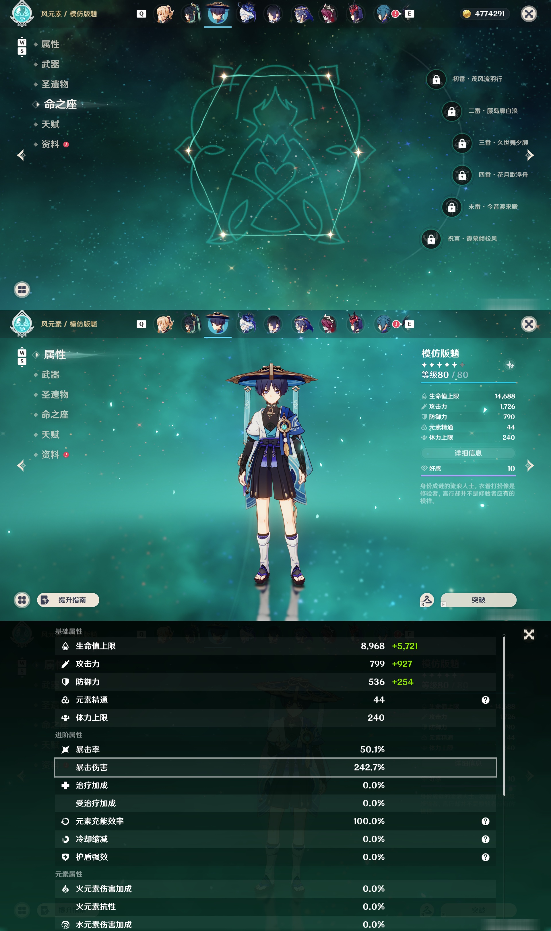 YSMK48799原神账号详情图20
