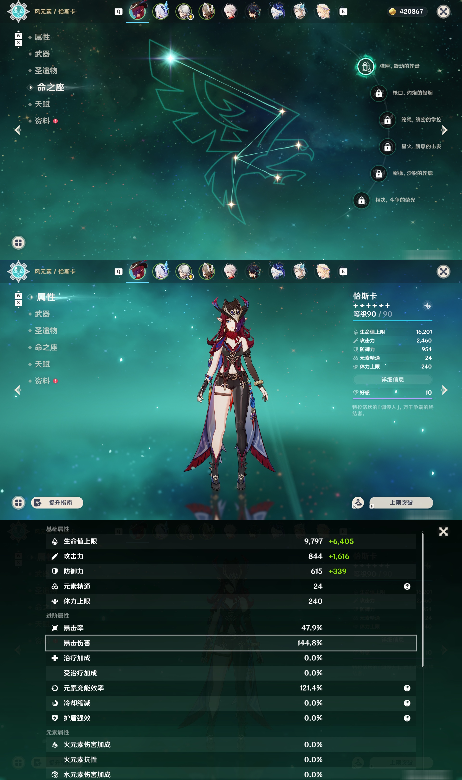 YSMK48832原神账号详情图8