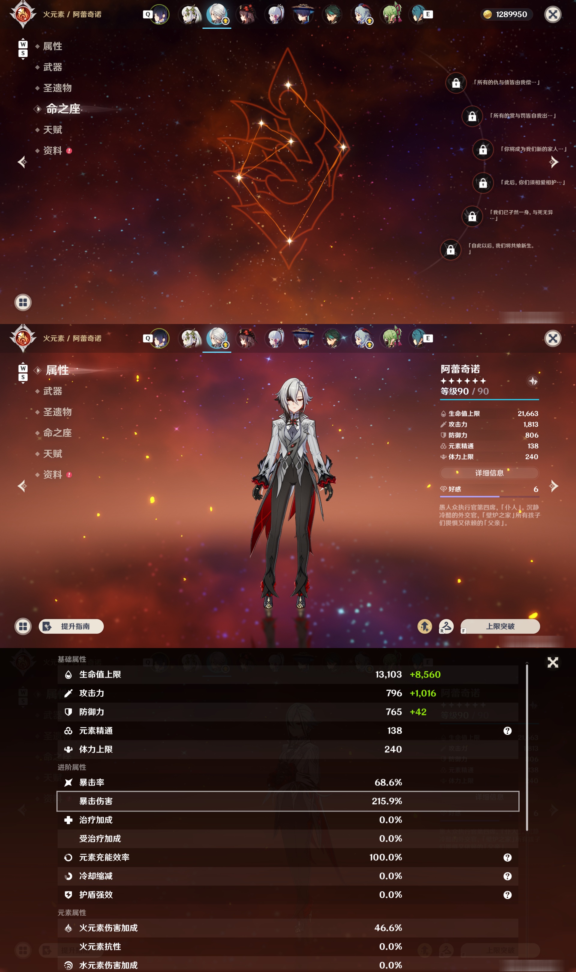 YSMK48790原神账号详情图13 YSMK48790原神账号详情图13