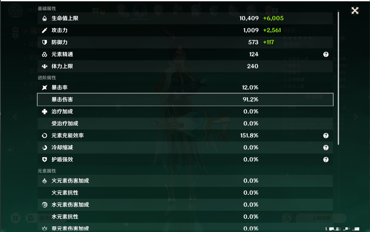 YSMK48788原神账号详情图57 YSMK48788原神账号详情图57