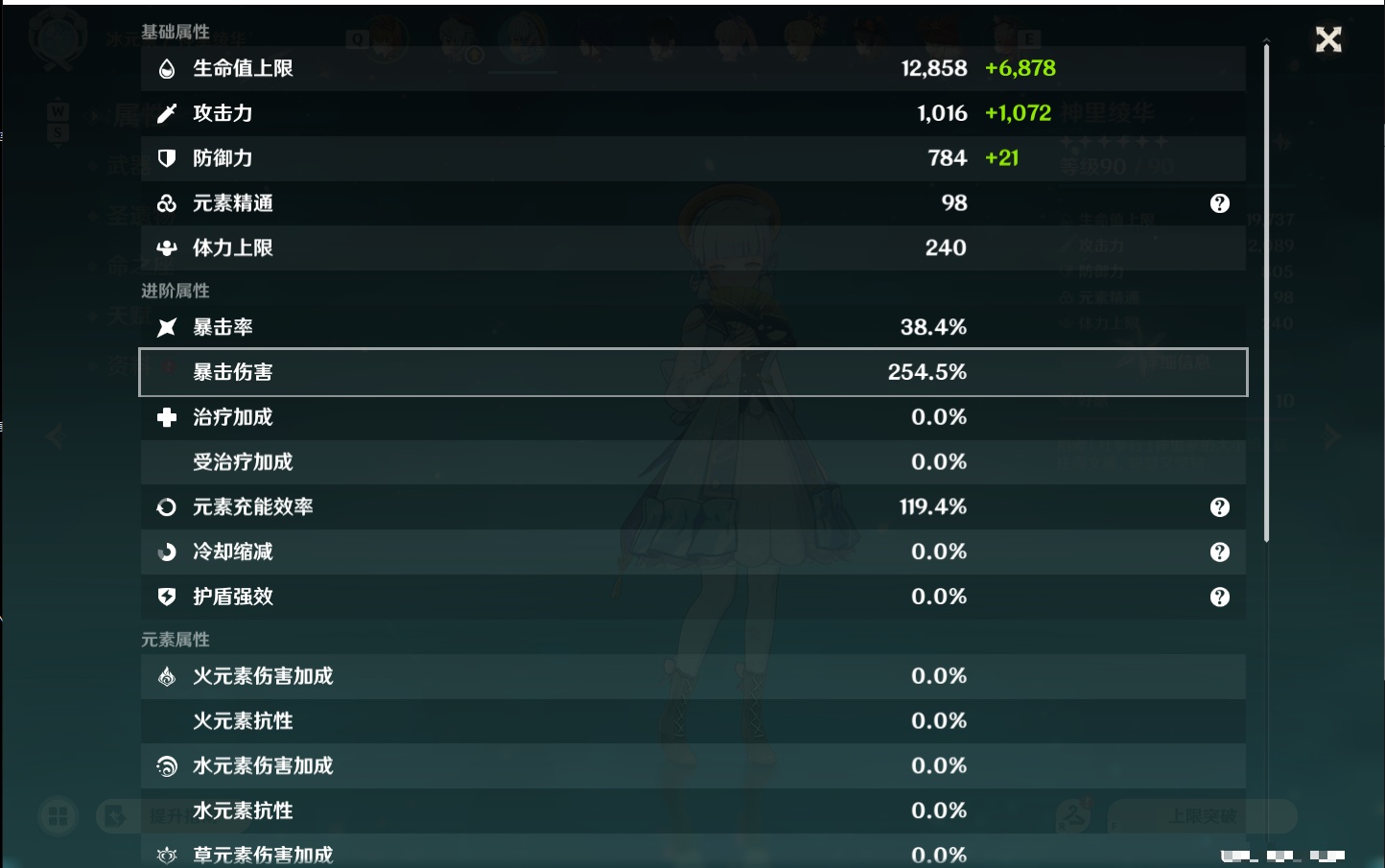 YSMK48797原神账号详情图37 YSMK48797原神账号详情图37