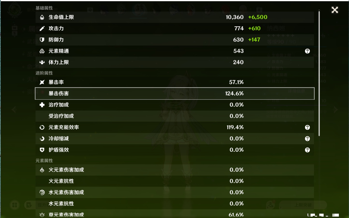 YSMK48795原神账号详情图68 YSMK48795原神账号详情图68