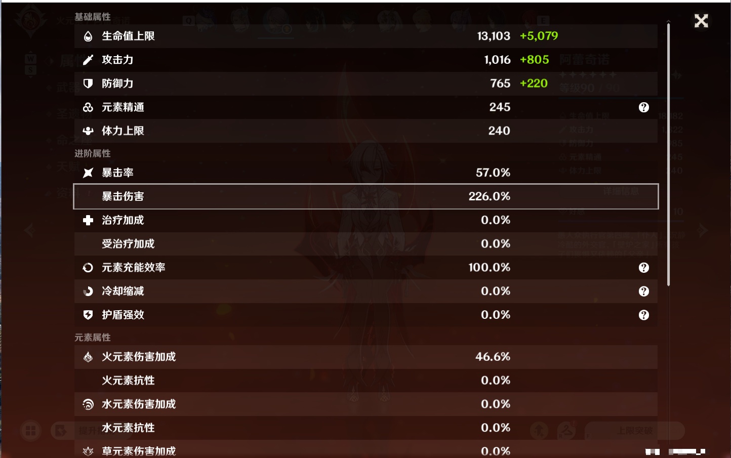 YSMK48807原神账号详情图48