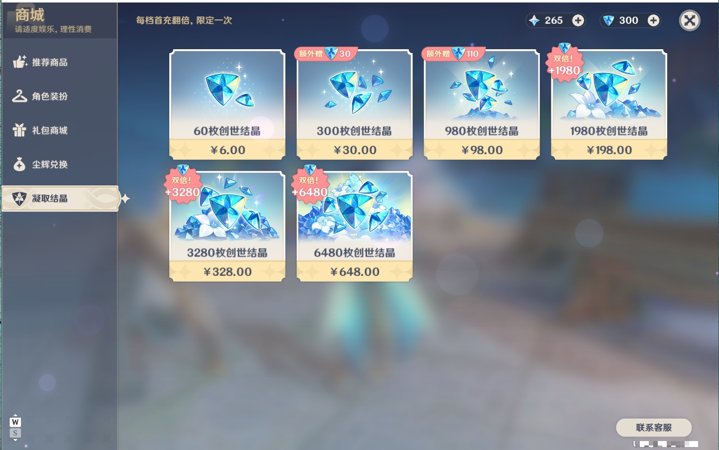 YSMK48795原神账号详情图77 YSMK48795原神账号详情图77