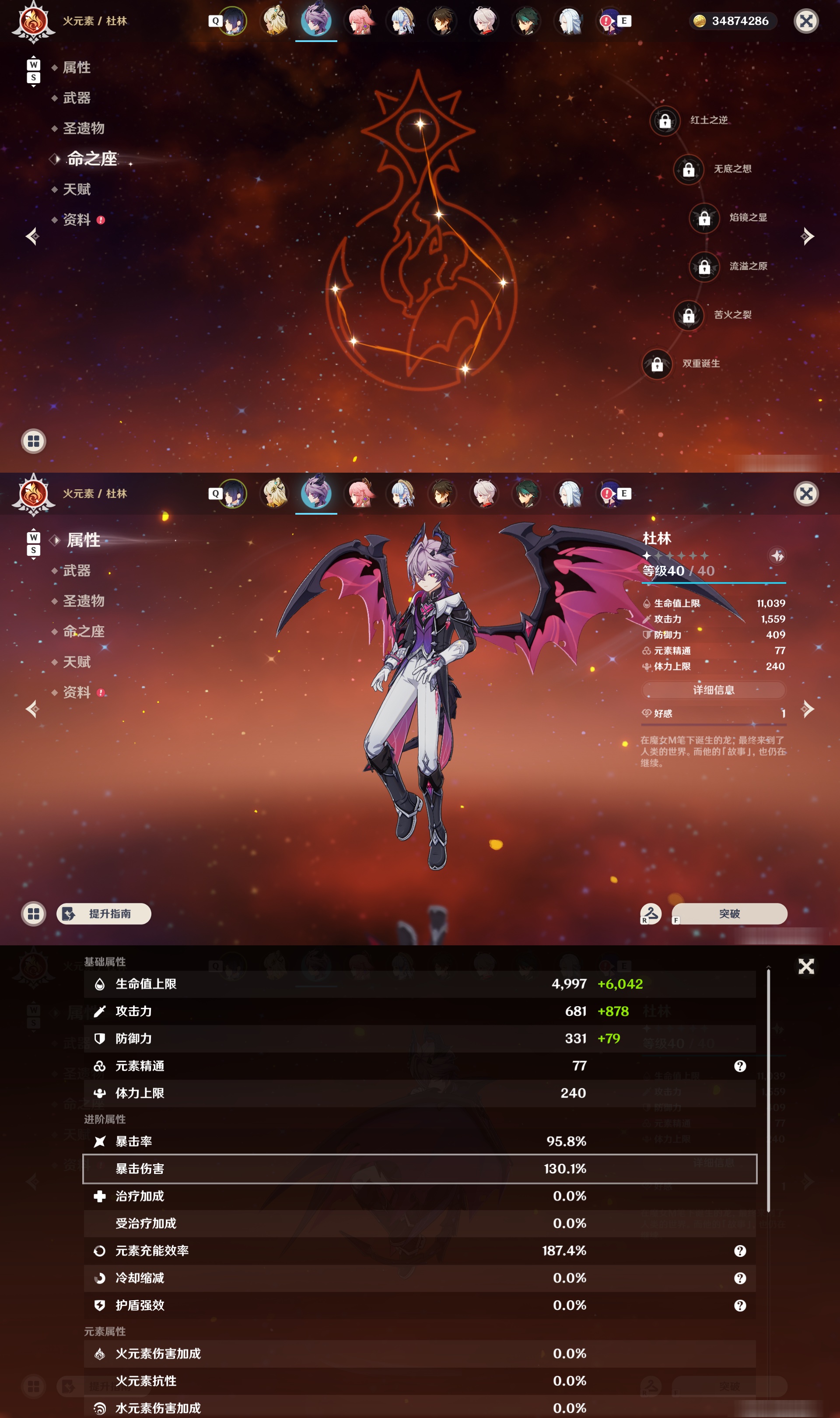 YSMK48793原神账号详情图12