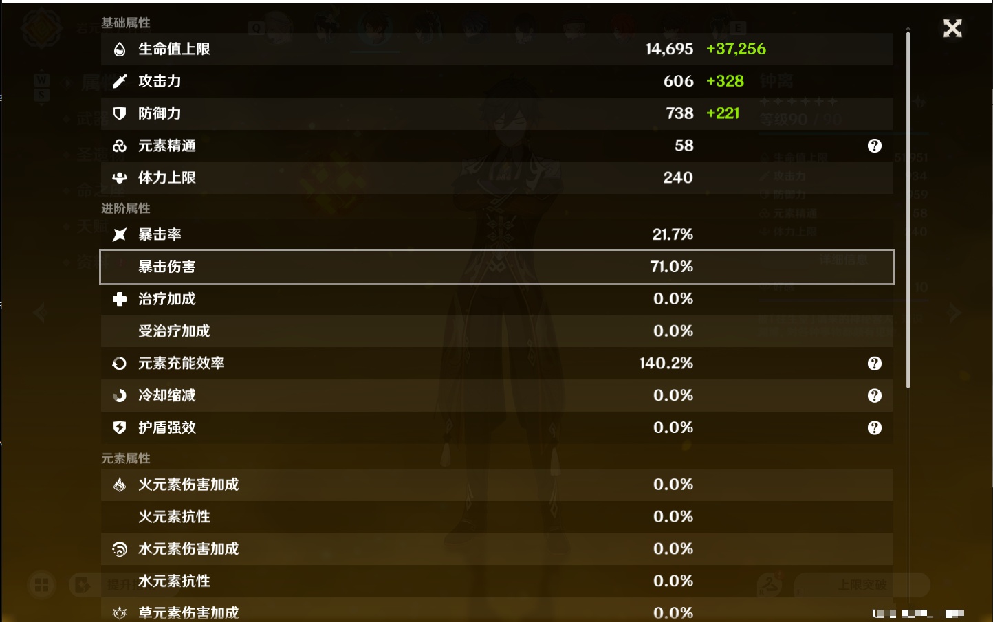 YSMK48789原神账号详情图33 YSMK48789原神账号详情图33