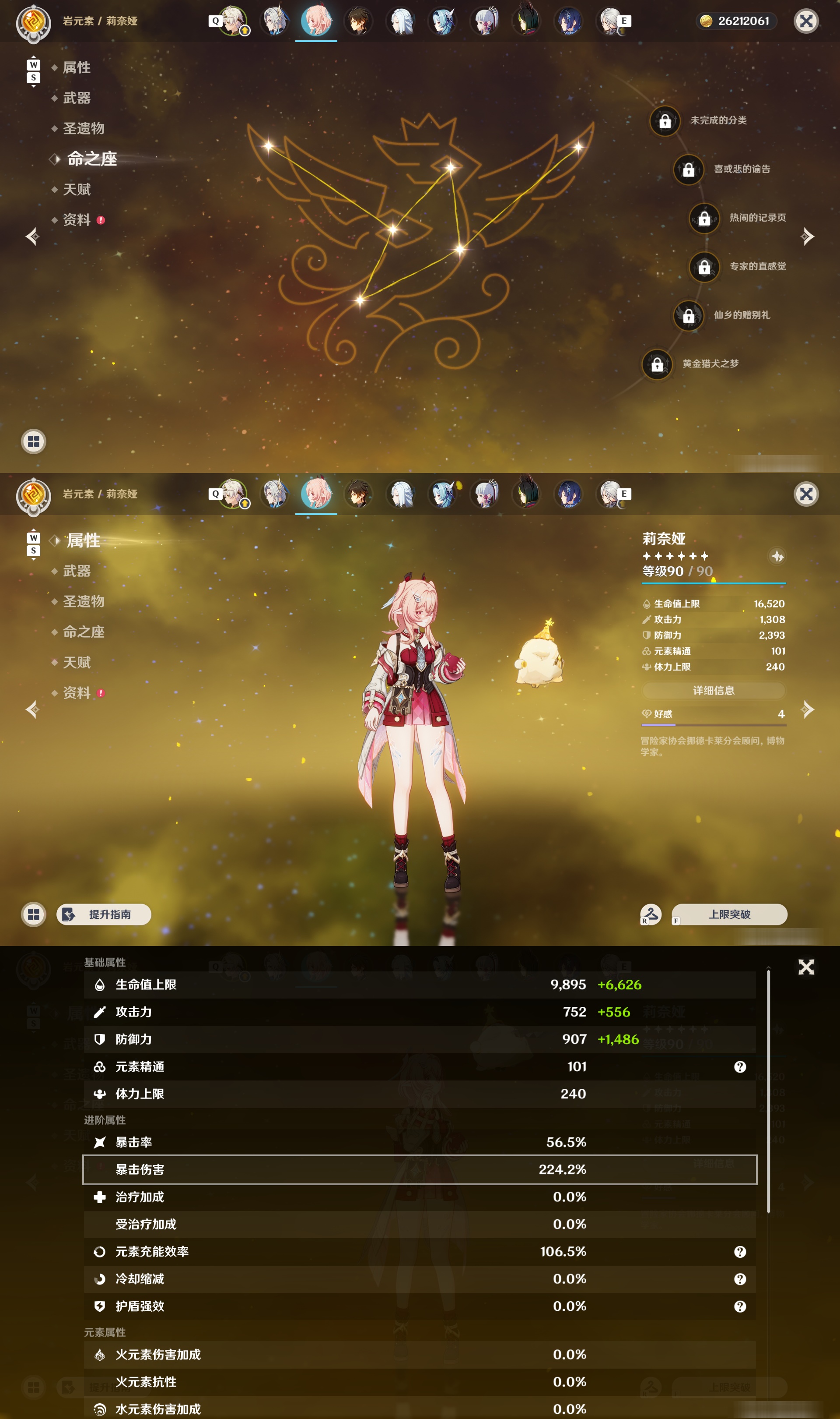 YSMK48749原神账号详情图12
