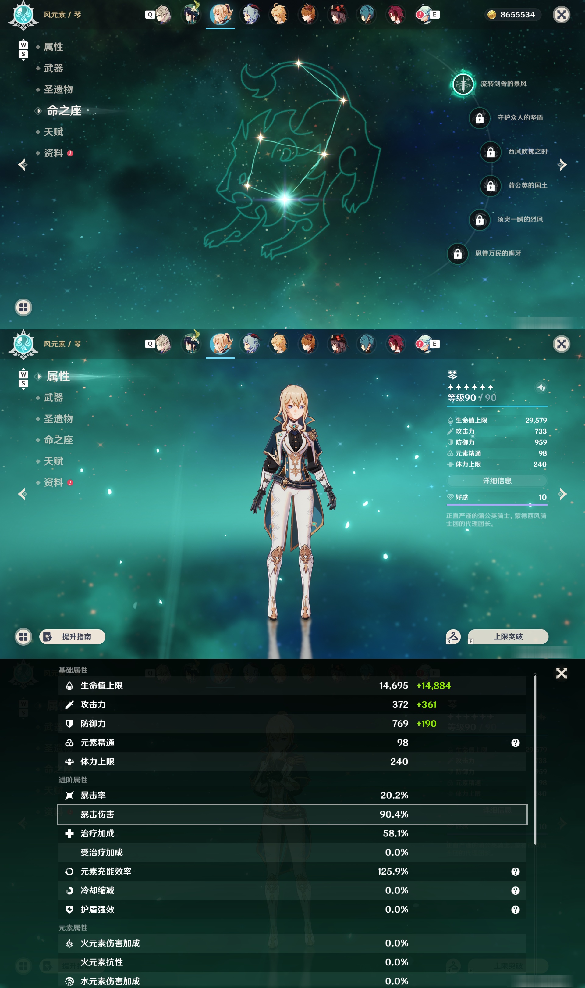 YSMK48744原神账号详情图13 YSMK48744原神账号详情图13