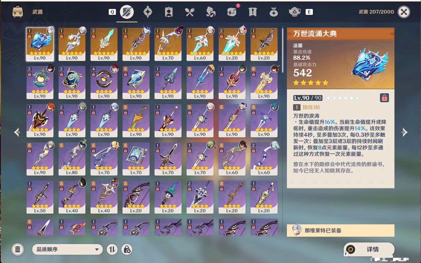 YSMK48817原神账号详情图35