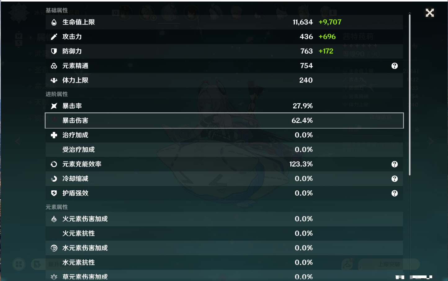 YSMK48807原神账号详情图7