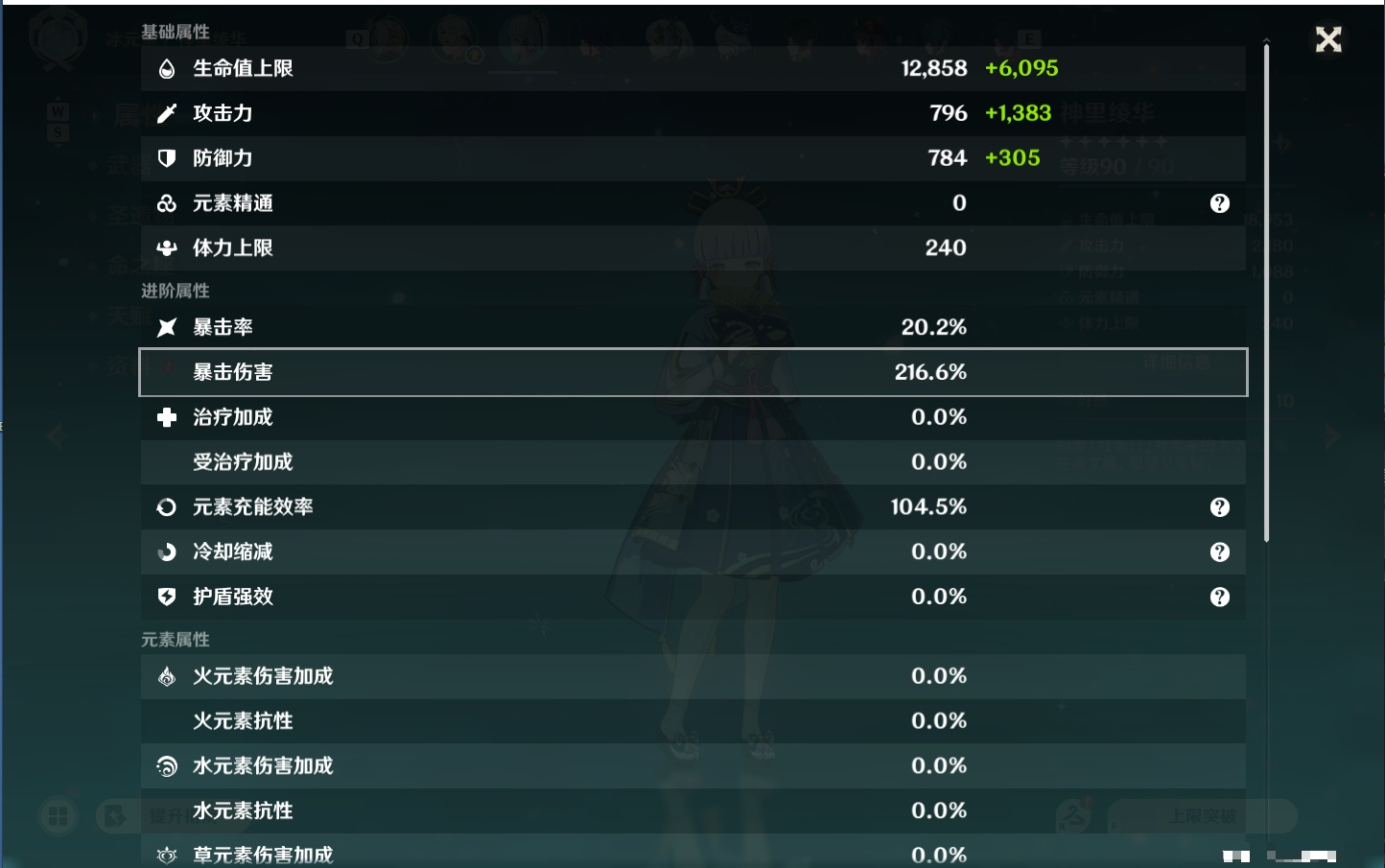 YSMK48724原神账号详情图13