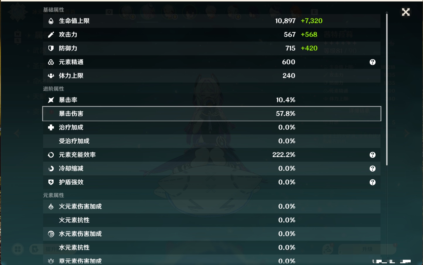 YSMK48733原神账号详情图50
