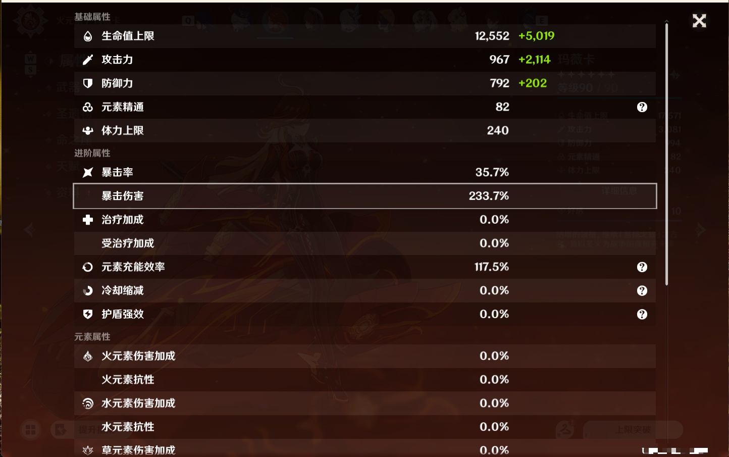 YSMK48733原神账号详情图20