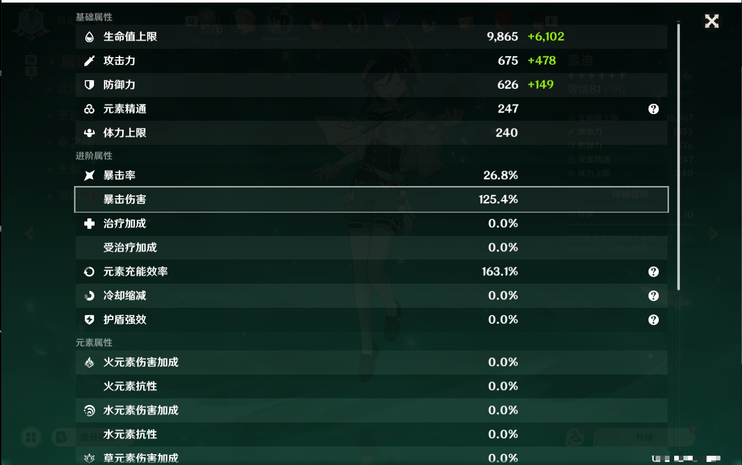 YSMK48789原神账号详情图9 YSMK48789原神账号详情图9