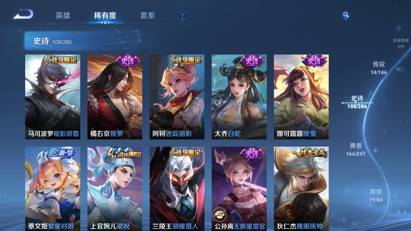WZLX4530117王者荣耀账号详情图16 WZLX4530117王者荣耀账号详情图16