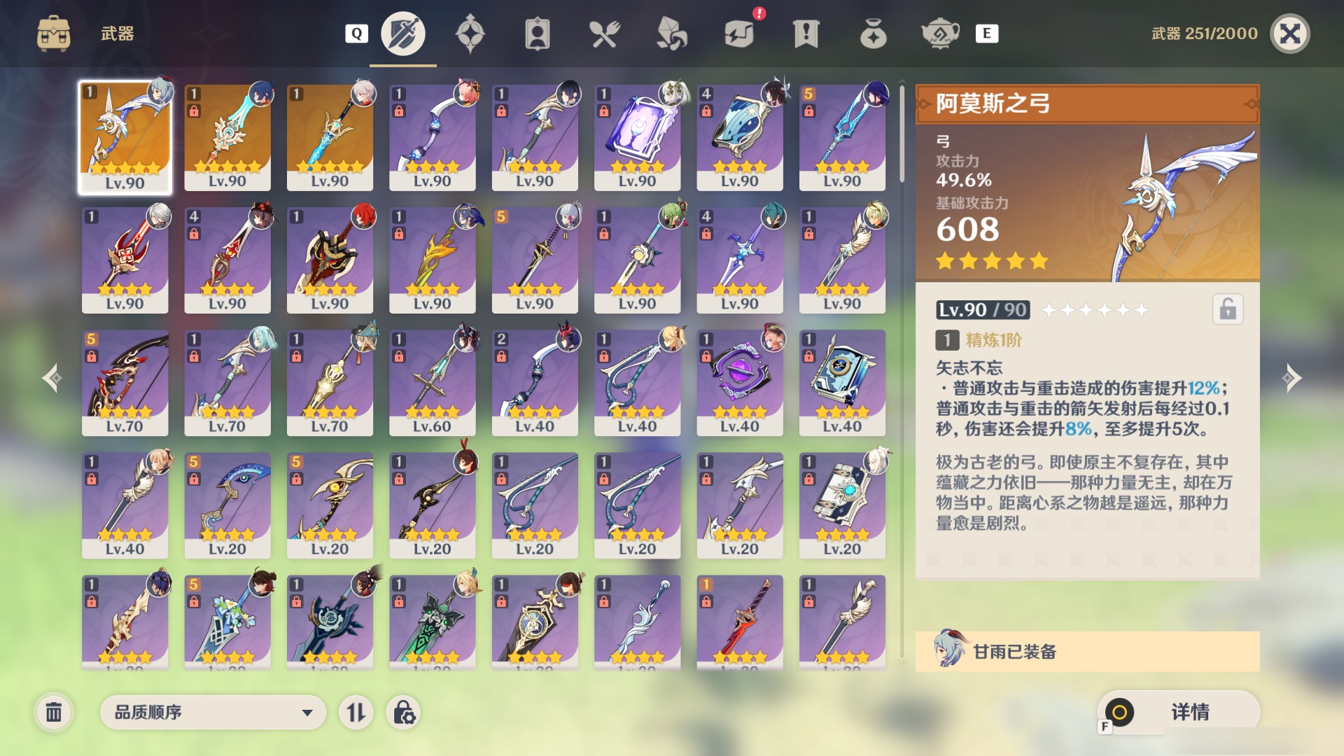 YSMK48790原神账号详情图3 YSMK48790原神账号详情图3