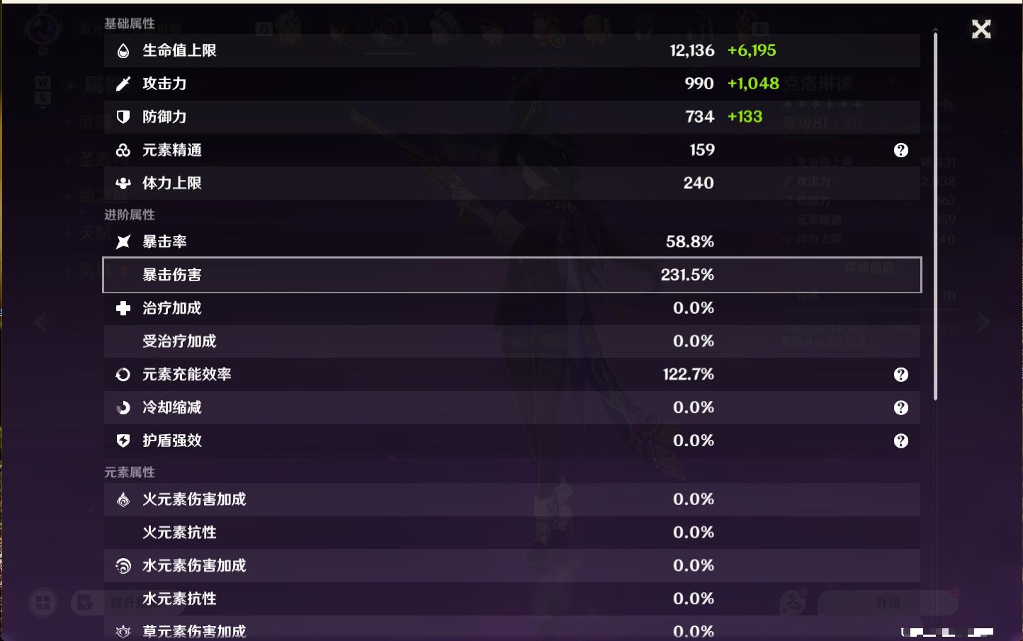 YSMK48733原神账号详情图51