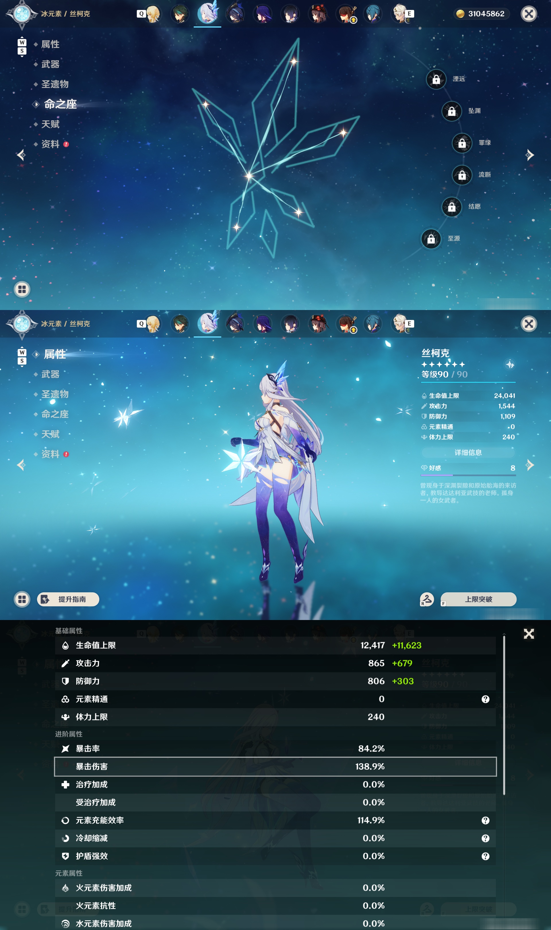 YSMK48753原神账号详情图14