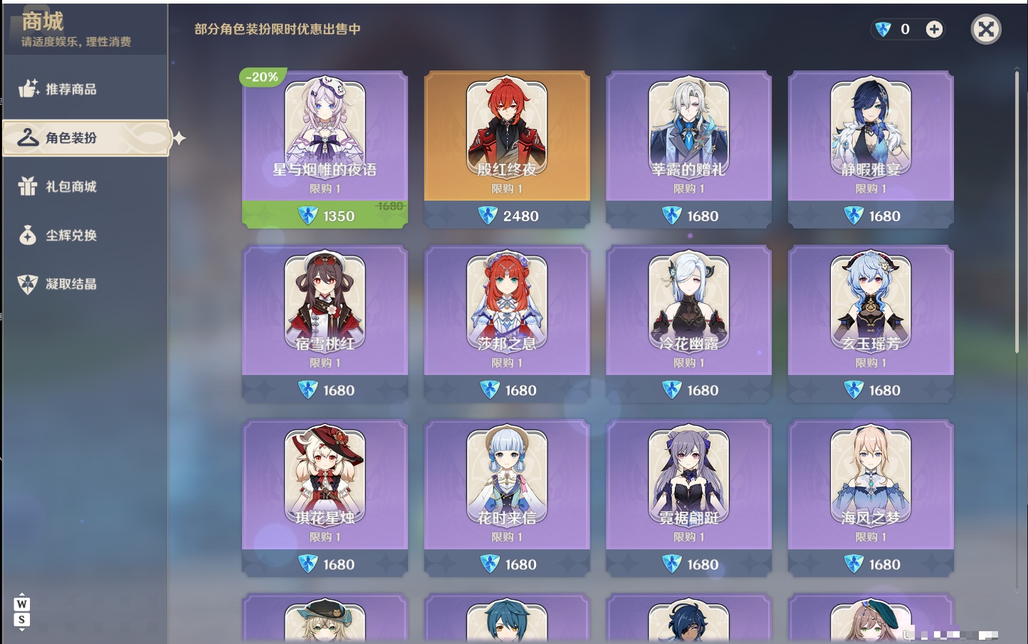 YSMK48789原神账号详情图28 YSMK48789原神账号详情图28
