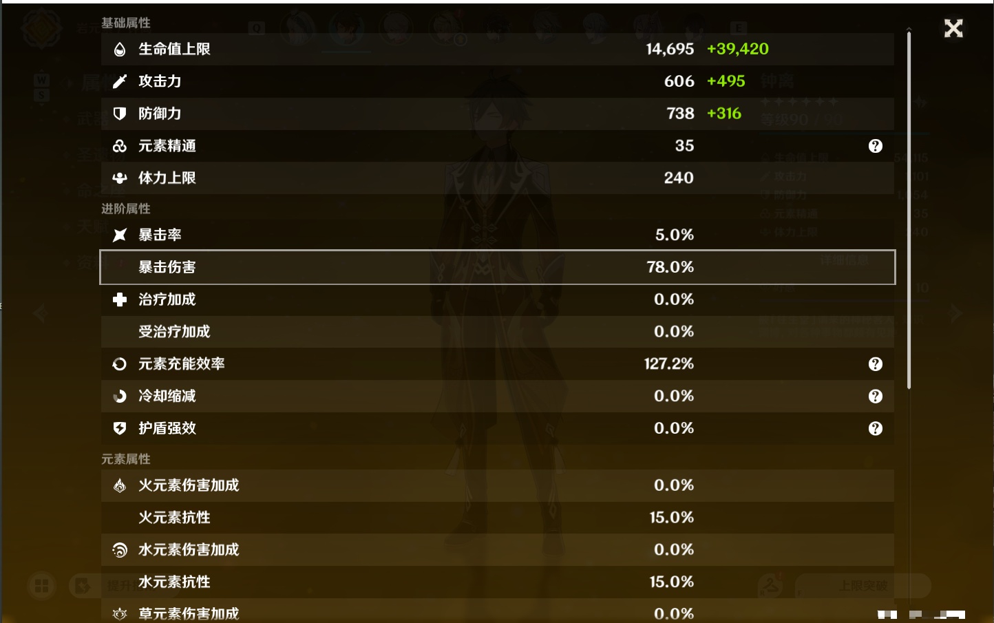 YSMK48801原神账号详情图49 YSMK48801原神账号详情图49