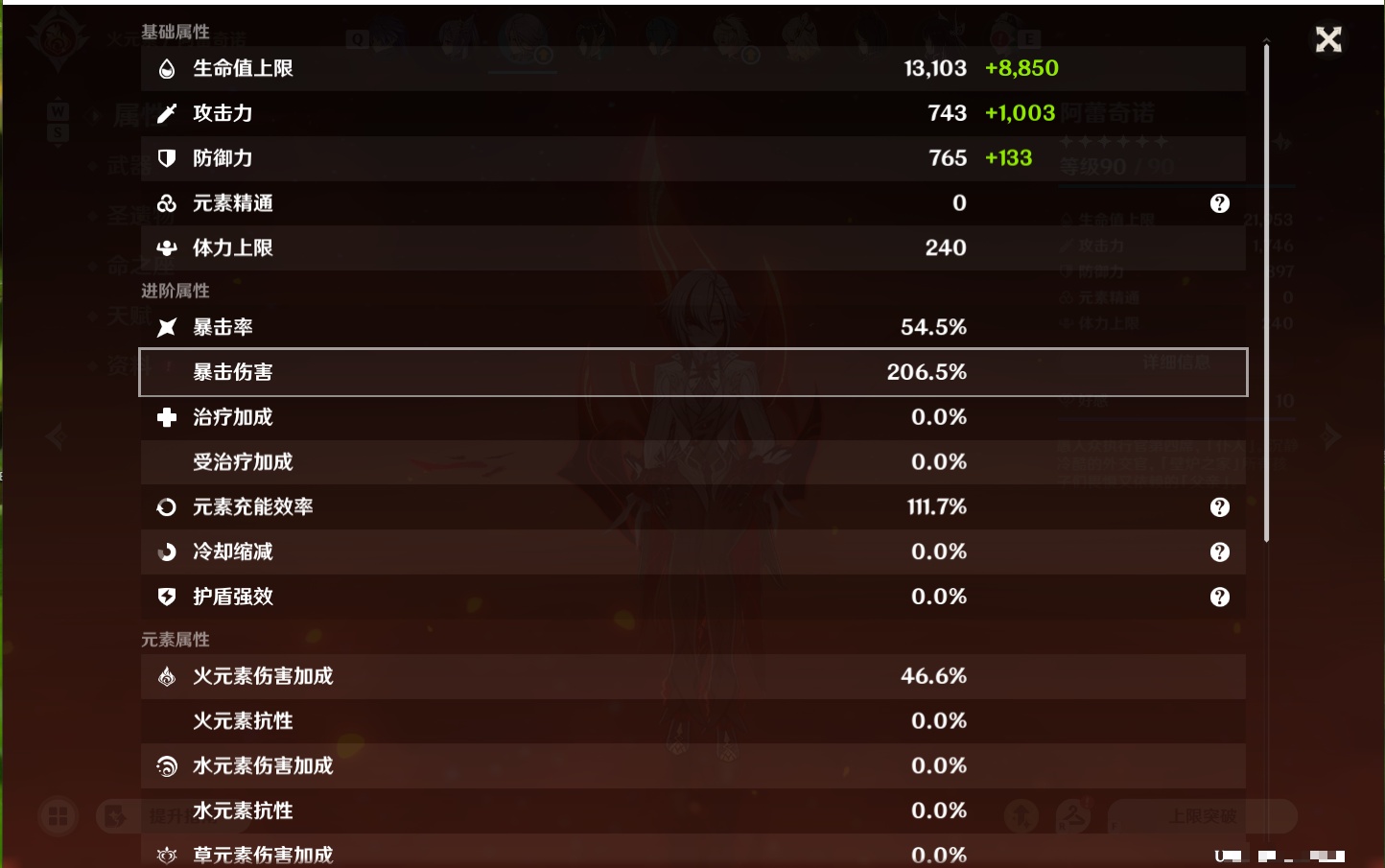 YSMK49525原神账号详情图26 YSMK49525原神账号详情图26