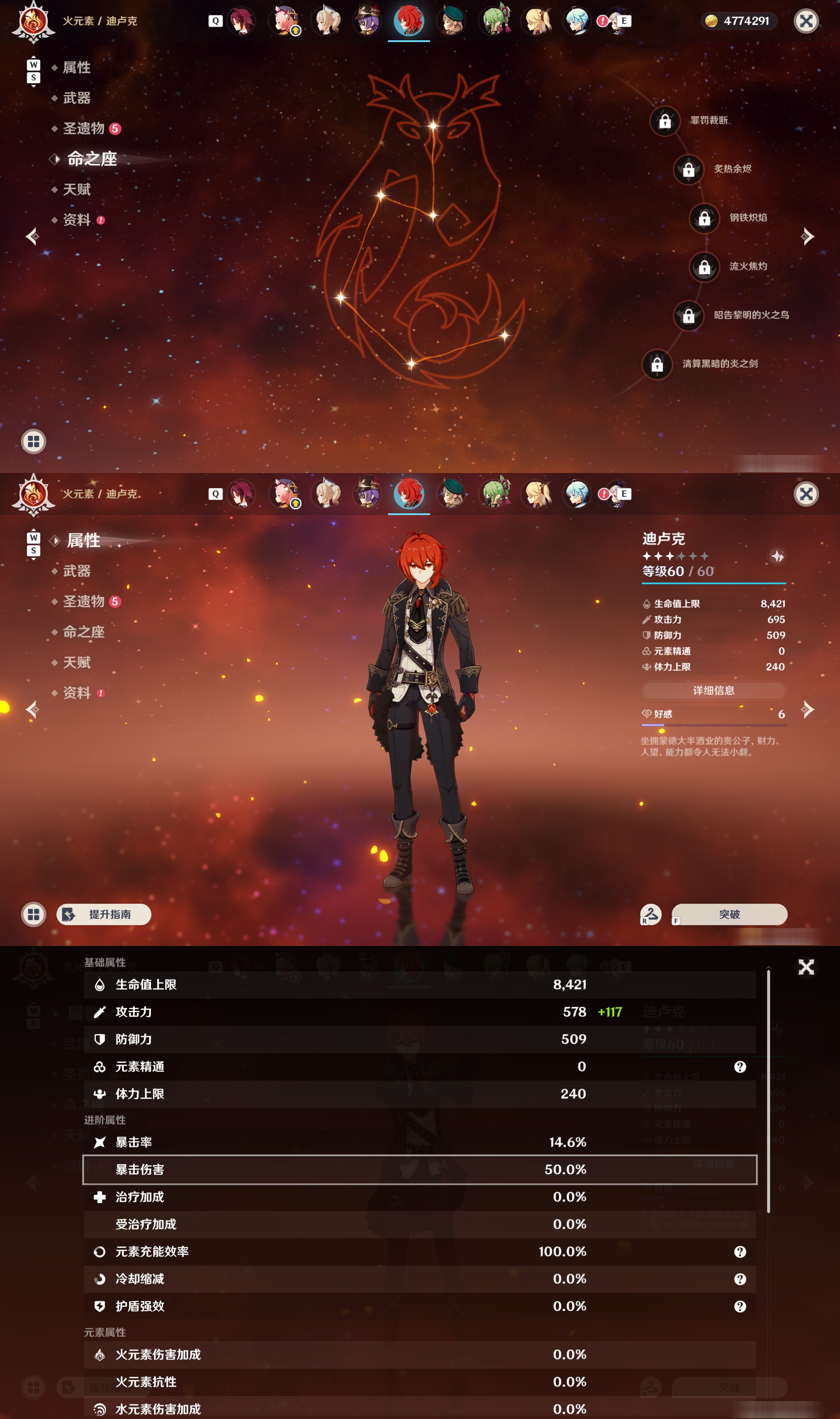 YSMK48799原神账号详情图25