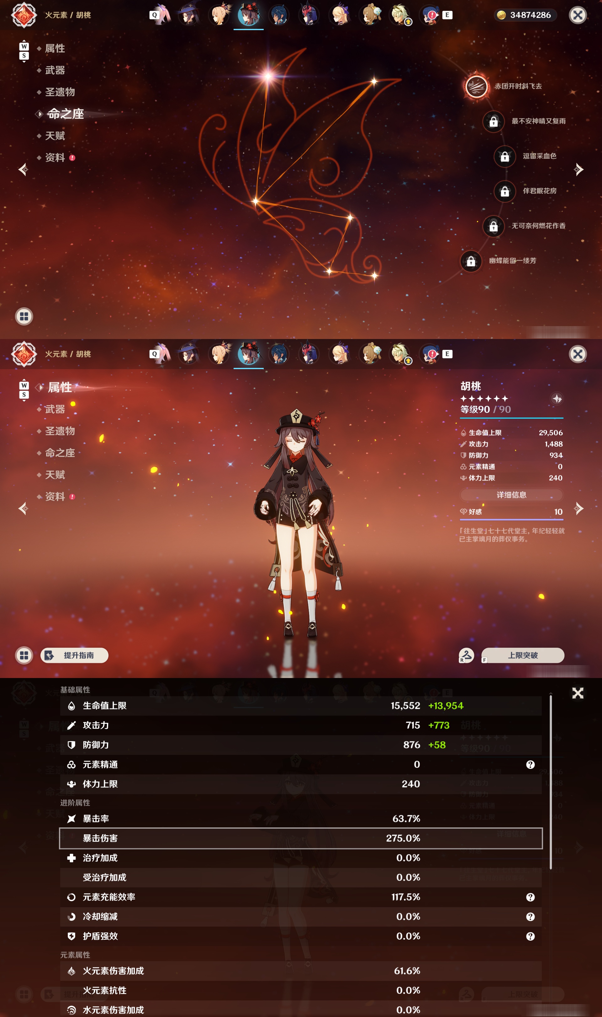 YSMK48793原神账号详情图26